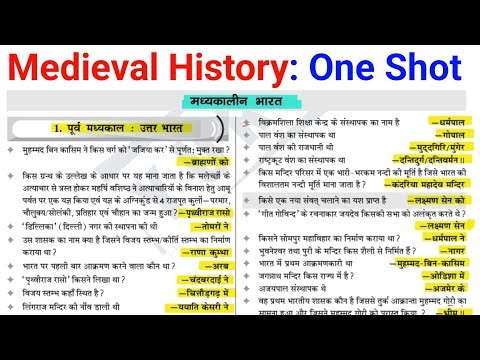 Medieval History: One Shot (मध्यकालीन भारत का इतिहास) middle history one liner question #ekniyam