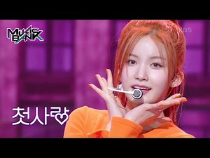 Shining Bright - CSR [Music Bank] | KBS WORLD TV 230331