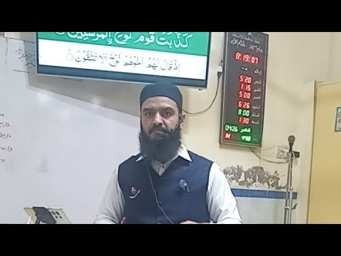 Surah Al-Shu'araa Urdu Tarjuma | Verse by Verse Urdu Meaning | Stories of 7 Prophets in One Surah