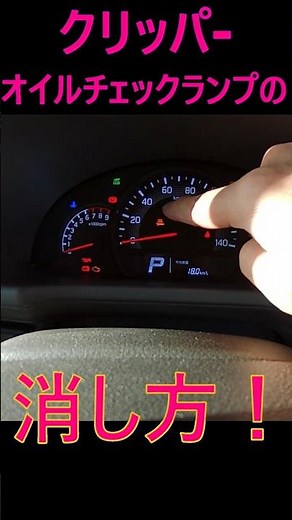 It's not an Every, it's a Clipper. How to turn off the oil check light!