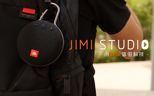 让音乐如影随行 JBL CLIP 3 体验