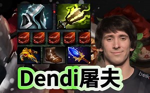 Dota2 7.36C版本，二号位屠夫对线帕克，Dendi第一视角帕吉教学。