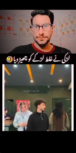 Larki nay galat larkay ko pokar liya😎 #freestyle #music #rap #freestylemusic #rapking #rapartist