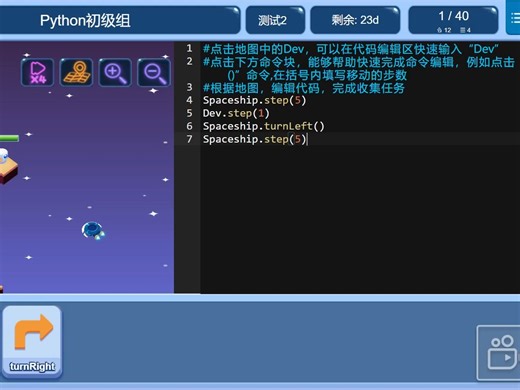 2023年“文来杯”人工智能青少年编程联谊赛训练平台Python初级组1-15关