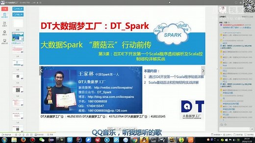 Spark视频王家林第3课：在IDE下开发第一个Scala程序纯傻瓜式彻底透彻解析