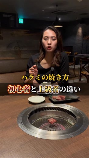 焼肉MIYAKOYA【神戸】 on Instagram: "今回はハラミの焼き方を解説しました✨ ————— ネギ塩焼肉×土鍋炊きご飯 シンプルなのに、忘れられない一口。 “追いネギ塩”で、味の変化をお楽しみください。 スタッフ一同、皆様のご来店を心よりお待ちしております！🙇🏻‍♀️ ————— 焼肉 MIYAKOYA 兵庫県神戸市中央区下山手通2-11-5 the b 神戸 1F 営業時間：17:00～22:00（L.O. 21:30） 電話：078-333-0033 HP：https://miyakoya.owst.jp 【※ご予約は＠miyakoya_officialのプロフィールリンク、またはお電話で承ります。】 ————— #三宮焼肉 #神戸焼肉 #神戸グルメ #三ノ宮グルメ"