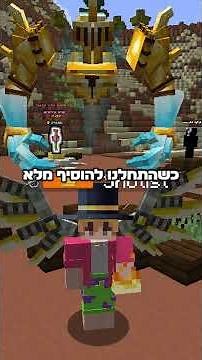מדרג את כל שרתי המיינקראפט שלי! #מיינקראפט #פוריו #גיימינג