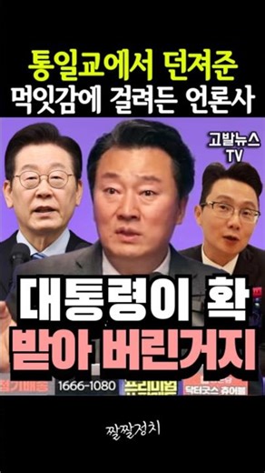 Media outlets that fell for the bait thrown by the Unification Church