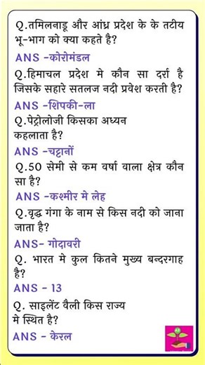 GK QUESTION AND ANSWER || #gk#generalknowledgequestions @studystage12