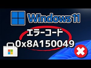 How to fix Microsoft Store error code 0x8A150049 in Windows 11