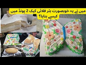 How To Make Cakes Professionally | Baking Tricks & Tips