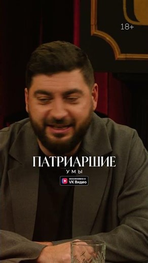 Кто такой Роман Косицын? #патриаршие_умы #андриенко #курбанова #сапрыкин #косицын #mediumquality