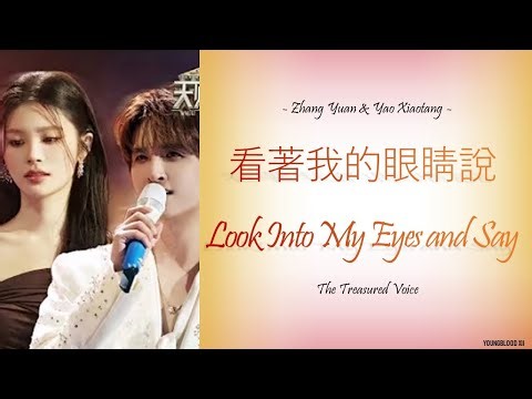 [Hanzi/Pinyin/English/Indo] Zhang Yuan & Yao Xiaotang - 看著我的眼睛說 Look Into My Eyes and Say