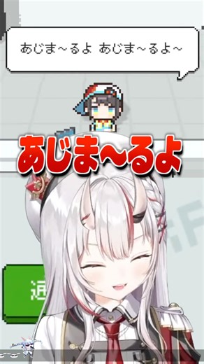 クセになる『あじまる屋さん』まとめ【ホロライブ切り抜き/ホロライブ/星街すいせい/百鬼あやめ/大空スバル/宝鐘マリン/角巻わため/常闇トワ/獅白ぼたん 】#shorts