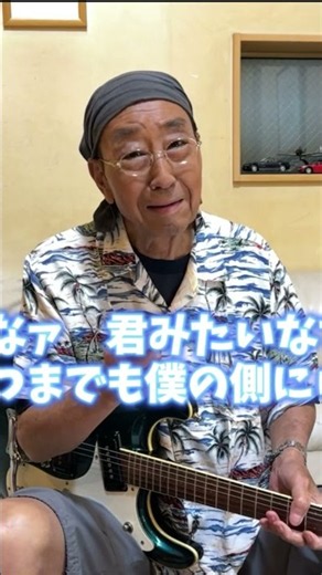 [Ed Yamaguchi #136] Yuzo Kayama's "Kimi no Tame ni" that I often sang at the Onjuku camp store 🎵 ...