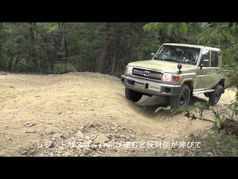 TOYOTA Land Cruiser(トヨタ・ランドクルーザー)70オフロード走行