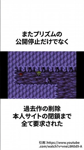 The Man Whose 8-Year Fan-Made Pokémon Game Was Shut Down 4 Days Before Release #GamingTrivia #Nin...