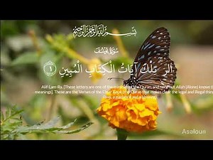 Surah Yusuf (AS)✨💖 | Beautiful Quran Recitation with English Translation💫