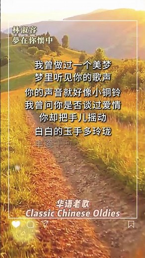 【林淑容~夢在你懷中】百聽不厭的經典老歌 | 經典珍藏版 | 2025 Classic Chinese Oldies