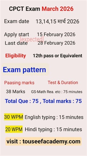 CPCT Exam 2026 | CPCT March exam date | Computer test #mpnews #patwariexam #group2 #stenographer
