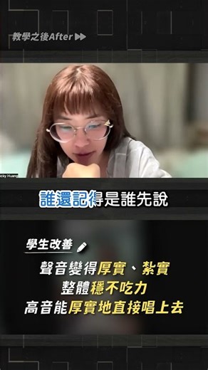 From sharp to rich: One movement changes the timbre | Simple Singing #745