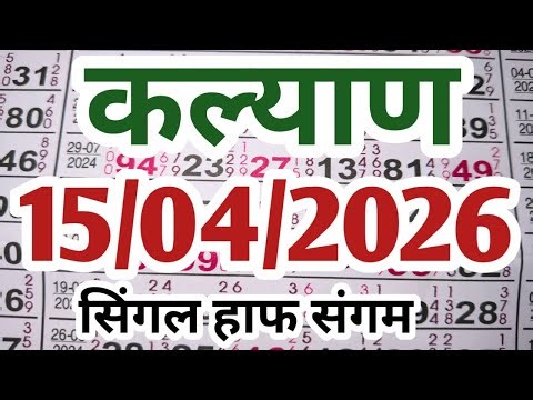 kalyan matka 15/04/2026 singal half sangam Technical javascript