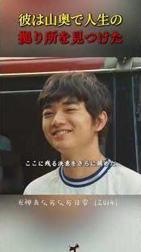 彼は山奥で人生の拠り所を見つけた #movie #映画