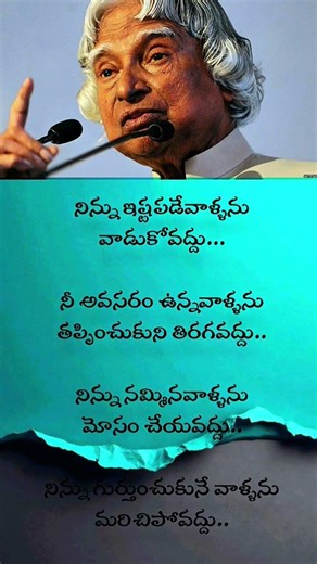 APJ Abdul Kalam shorts 📈🎯#abdulkalamquotes #abdulkalam #apj #shortsfeeds