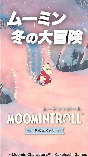 A Moomin adventure overflowing with love for the original story: "Moomintroll: Winter's Warmth"