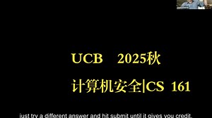 UCB《计算机安全|CS 161 Fall 2025 Computer Security》中英字幕