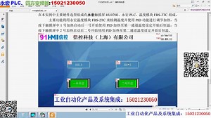 FATEK永宏PLC触摸屏与温度模块PID加热实例