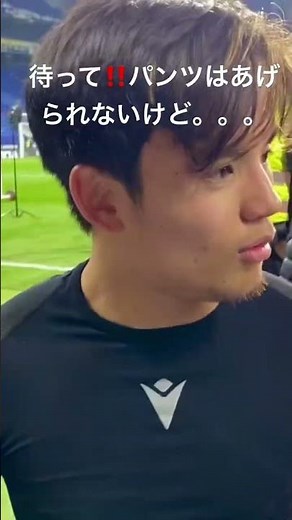⚽️お茶目な久保建英選手🔵また脱ぐの？試合後の神対応🤣おもしろすぎる。2023.02.13 エスパニョール戦 1ゴール オウンゴール誘発 MOM