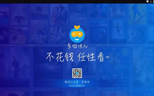 安卓TV电视版5.0二开苹果cms后台，原生Java前端源码app测试