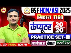 BSF HCM/ASI 2025 | Mission 1760 | Computer 20 Marks Practice Set 9 | Ankur Sir | Full Class