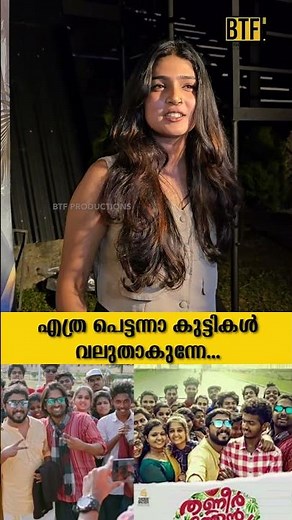 Anagha Ajith Transformation: Thanneer Mathan Dinangal Star Reveals New Thriller Role