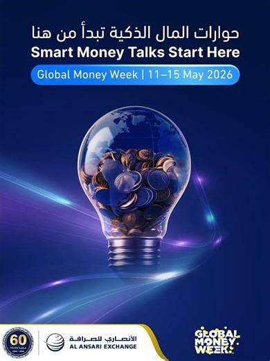 This week, Al Ansari Exchange joins the UAE’s biggest financial literacy movement