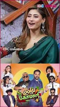 Cooku With comali என்னோட Life Change பண்ணிடுச்சி 🥰 #sunitagogoi #umair #ibcmangai