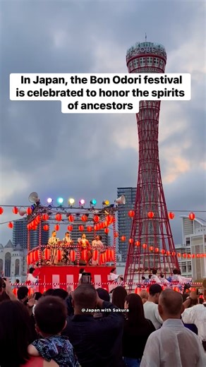 In Japan, the Bon Odori festival is celebrated to honor the spirits of ancestors #Japan #festival #japaneseculture #japanlife #lifeinjapan #odori #dance #kobe #kansai #hyoho #myjapan #RelatableMoments #contentcreator #日本 #japan | Japan with Sakura