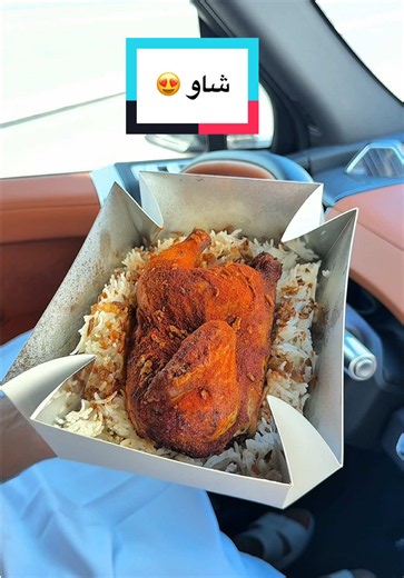 مطعم شاو في قطر | Shaw Chicken توصيل وموقع المطعم