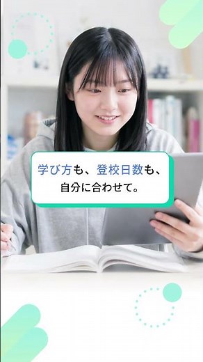 NHK学園高等学校公式PV＜一人で学ぶ日も教室で笑う日も編ショート＞