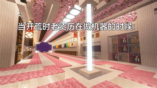 原来不是挂服吗.jpg | 1.21.11 Fabric端 生电服 开荒招新 14天纪念