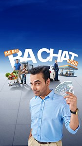 Ab Bas Bachat Hogi. JS Current Accounts ke zariye Grocery, Fuel, Apparel, Education aur Health Care par har mahinay PKR 5,000 tak ka cashback hasil karien. Open your account today: https://www.jsbl.com/js-current-accounts/ #JSBank #BarhnaHaiAagey #AbBasBachatHogi #JSCurrentAccount | JS Bank