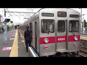 つくし野駅を到着・発車する東急8500系8520F
