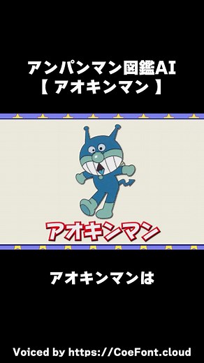 青キンマンの特徴と役割 | アンパンマンキャラクター