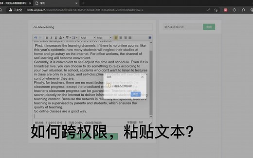 iwrite怎么粘贴，视频教程