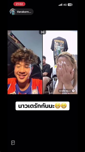 ตัวติดกันตลอด: รักและขนมอร่อยจากนาวเจษฎา