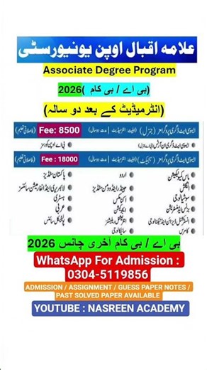Aiou Ba Bcom Admission 2026 | Associate Degree program Admission Aiou spring 2026