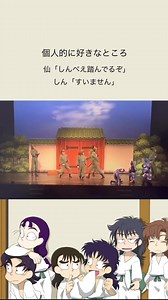 #忍たま乱太郎 #忍たま乱太郎ミュージカル #立花仙蔵 #猪名寺乱太郎 #福富しんべヱ #摂津のきり丸 #鶴町伏木蔵