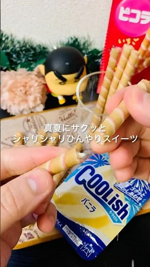 【材料2つ】《クーリッシュピコラ》賞味期限30秒❣️シンプルなのに革命的なクーリッシュアレンジレシピ🍨#簡単レシピ #お菓子作り #クーリッシュ #アイス #Shorts