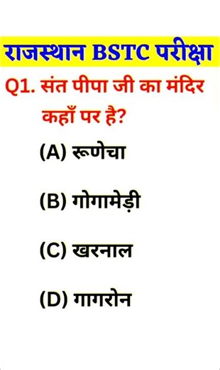 BSTC Online Classes 2026,🔥 BSTC 2026, BSTC Rajasthan Gk 2026, BSTC Reasoning Classes 2026 #bstc2026